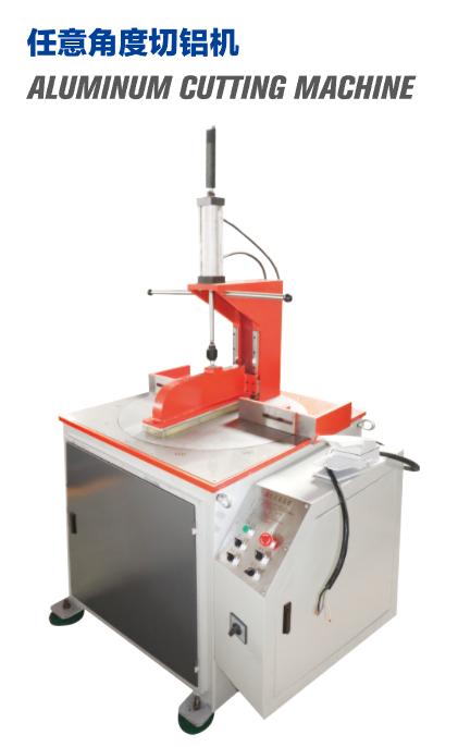 任意角度切鋁機(jī)