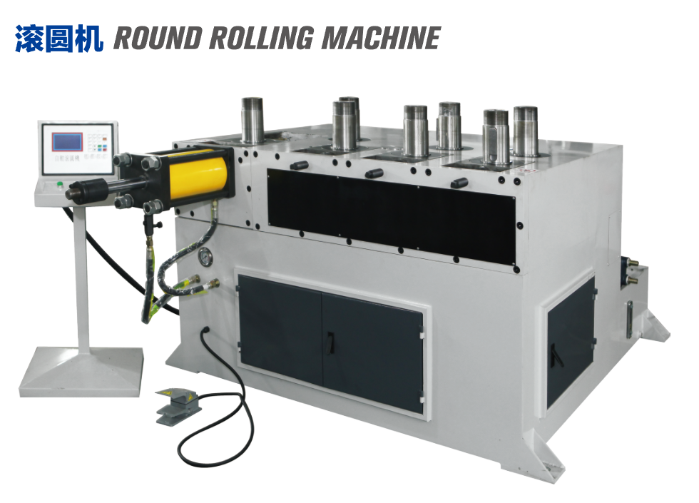 滾圓機(jī)